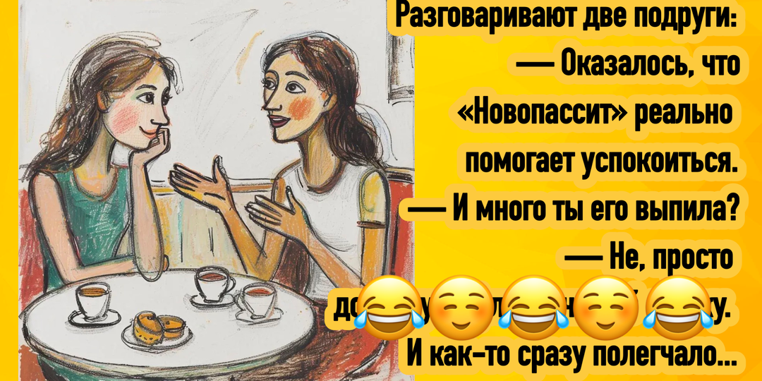 Большая порция юмора в анекдотах на тему сегодняшних праздников (15 августа)