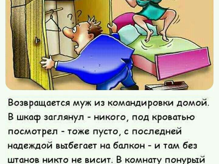 Большая подборка честных карикатур про командировки с юмором для взрослых