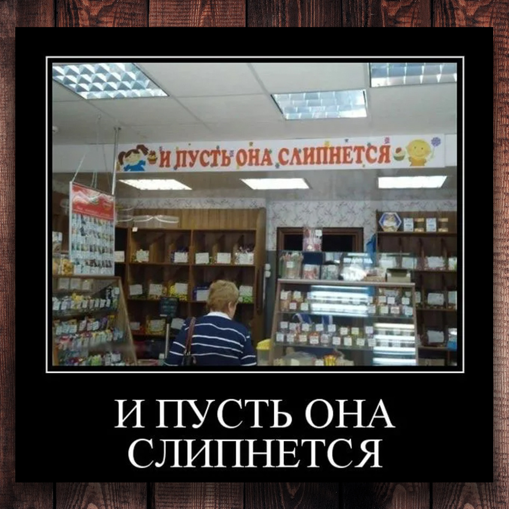 Немножко юмора =) (фото с просторов интернета)