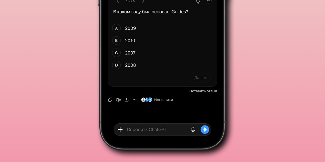 ChatGPT научился работать с документами из Google Диска прямо в чате. А еще в нем появились квизы