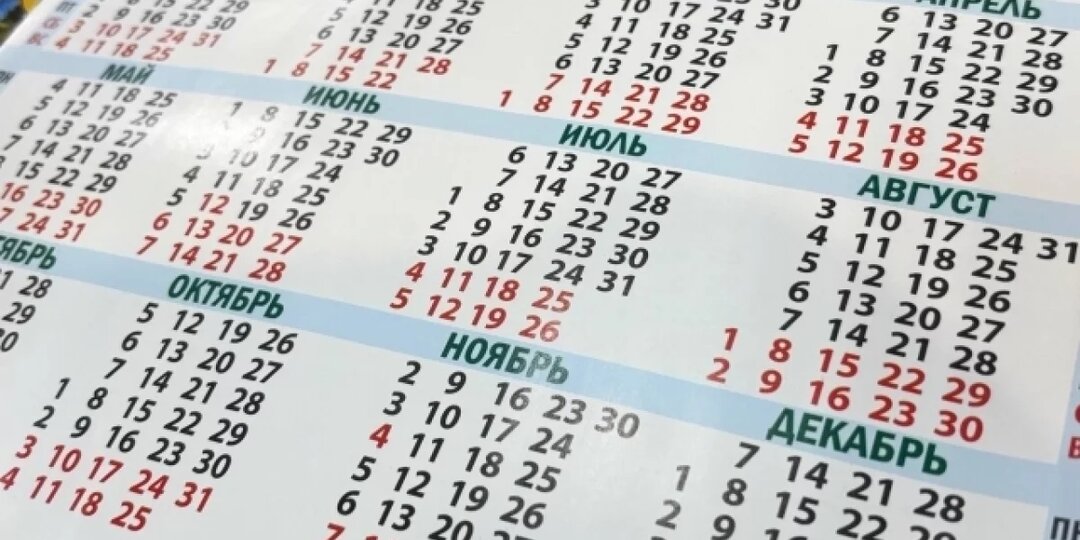 Томичам рассказали, как они будут отдыхать в 2027 году