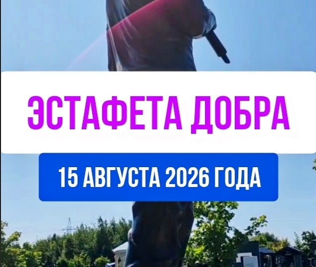 Продолжение пути Юрия Шатунова:.Благотворительная инициатива - помощь детям