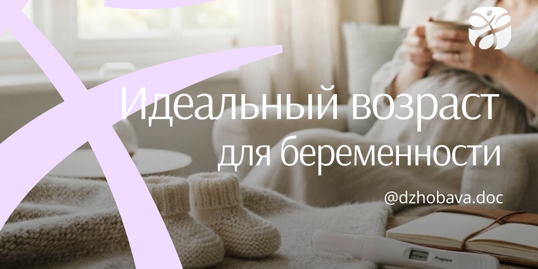 Когда лучше беременеть