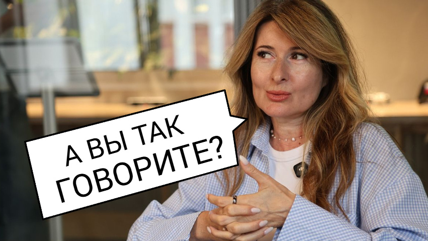 7 фраз, которые выдают возраст: они звучат старомодно