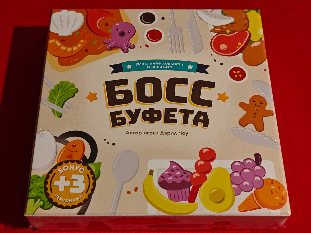 настолньая игра босс буфета коробка