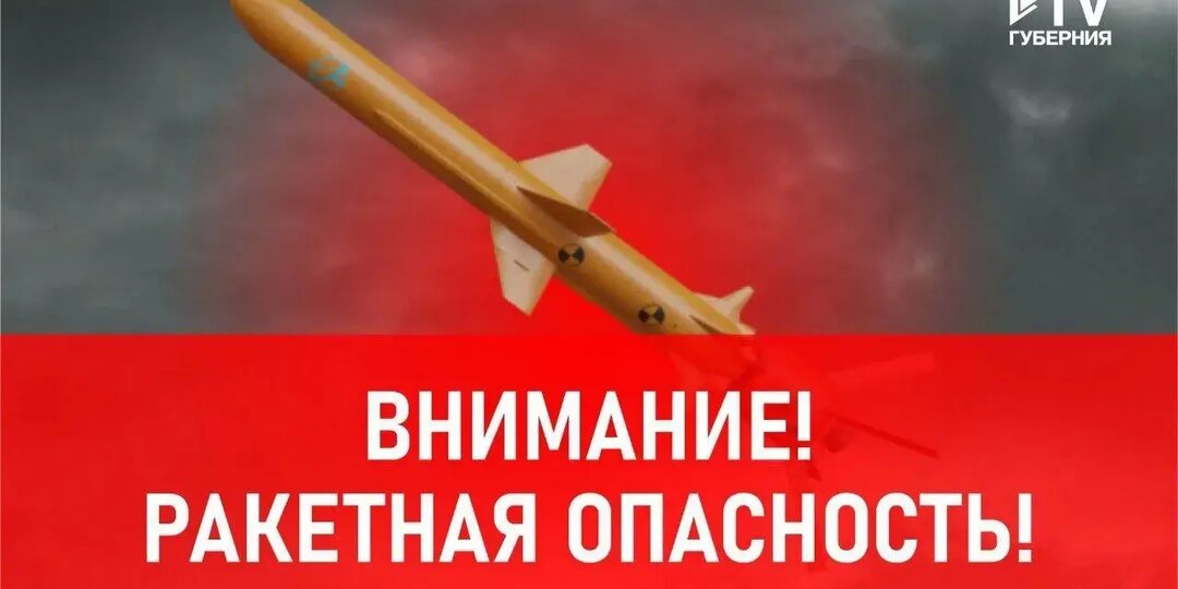 В Воронеже и области включили сирены из-за ракетной опасности вечером 15 августа