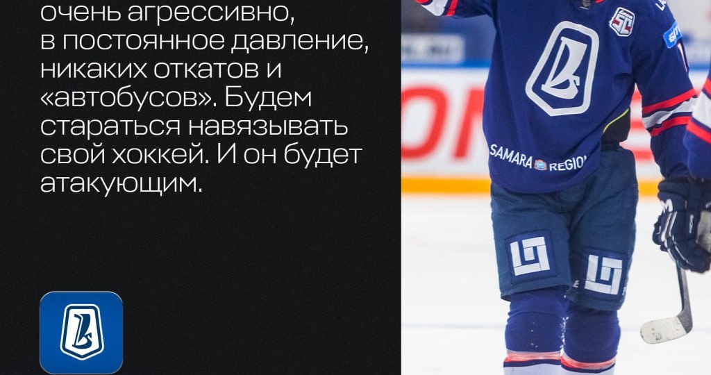 Для «Лады» прошлый сезон выдался неудачным, но для второго бомбардира команды Андрея Чивилёва 🚙 — лучшим в карьере (14 голов, 38 очков