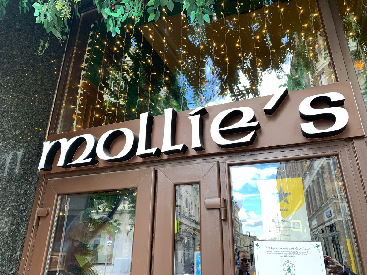 Вывеска паба Mollie's