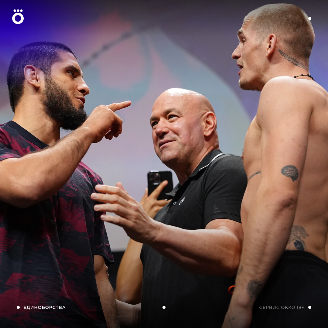 UFC 330: Махачев vs Гэрри