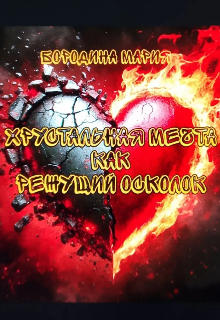 Обложка сборника 