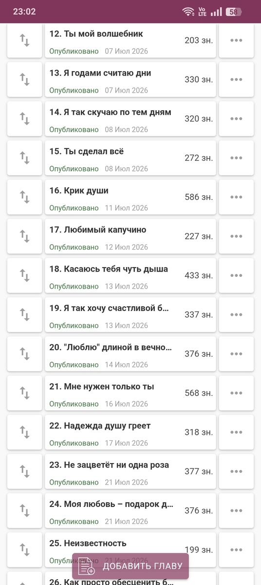 Заголовки стихов 