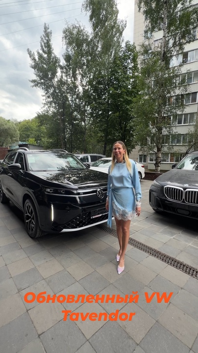 VW Tavendor обновился и приехал к Лисе на площадку🦊