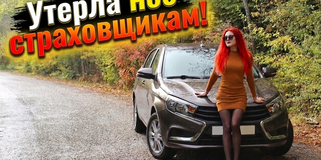 Ремонт по ОСАГО вместо денег: как Верховный Суд наказал страховую компанию за отказ чинить Ладу Весту