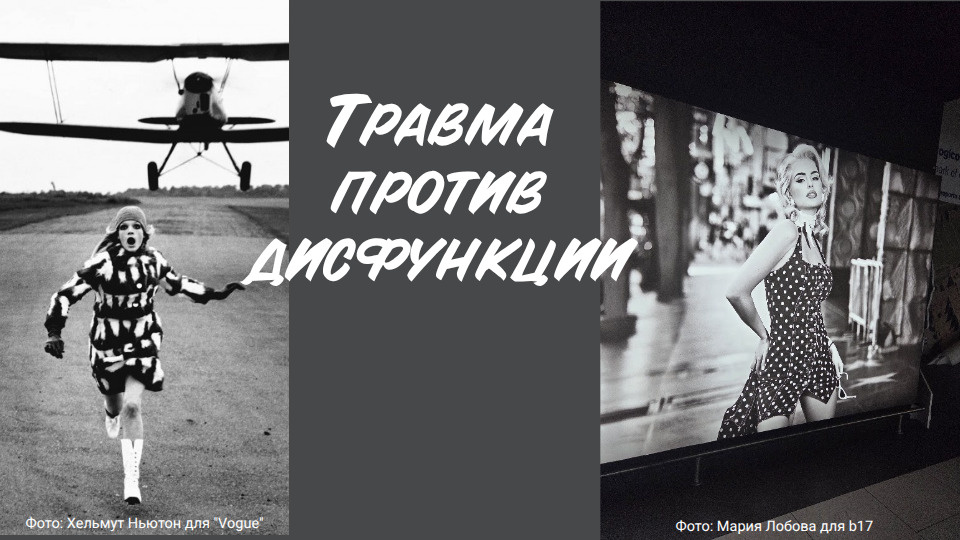 Внезапное крушение или токсичный смог: чем детская травма отличается от дисфункции семьи