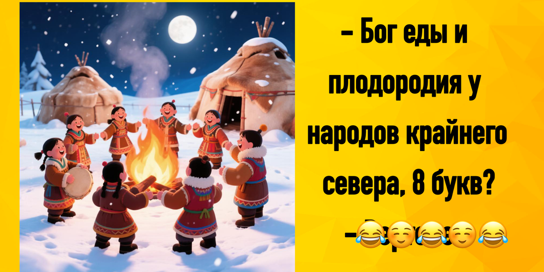 Большая порция юмора в анекдотах на тему сегодняшних праздников (16 августа)
