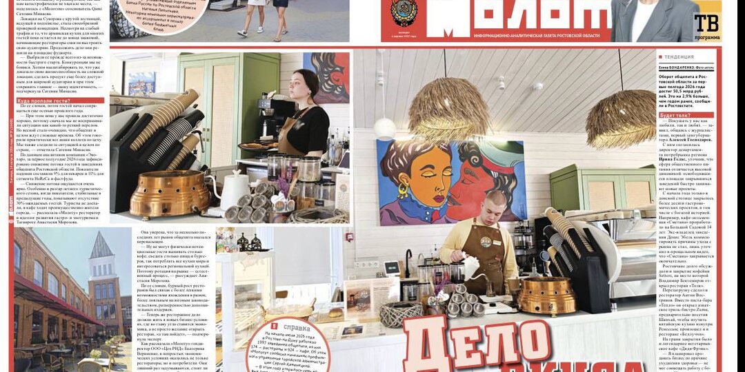 ☕️Читайте в «Молоте