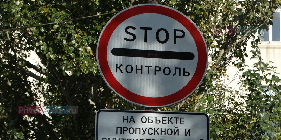 ФСБ предложила отменить погранзоны в Ростовской области и ДНР