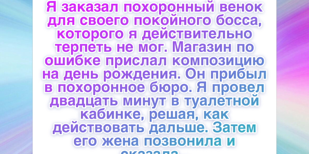 10 историй про цветочные заказы, которые превратились в незабываемые истории
