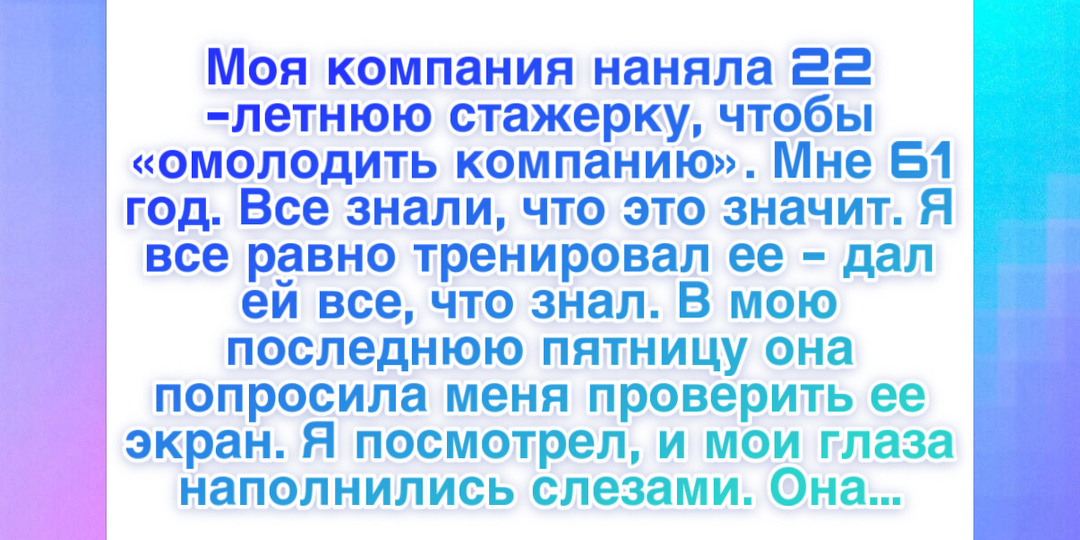 11 трогательных историй о том, как сочувствие и тихая доброта на работе меняли судьбы