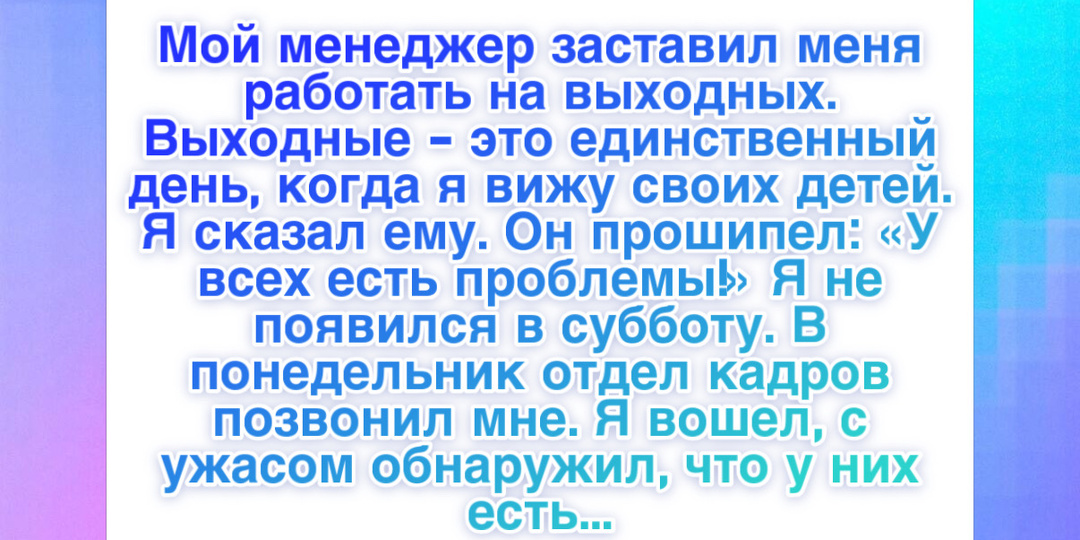 10 историй, когда искренний поступок коллеги исцелял весь отдел