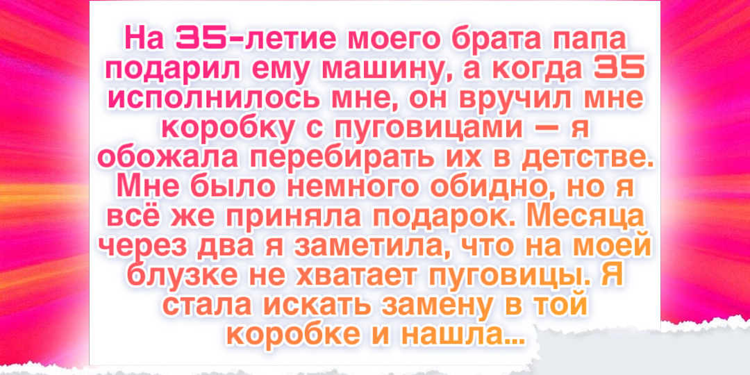 20+ историй про семейные реликвии, которые хранят тепло тех, кого уже нет рядом