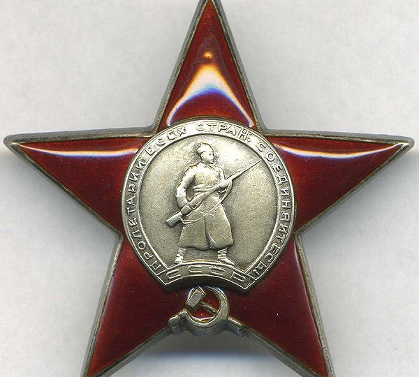 Орден Красной звезды