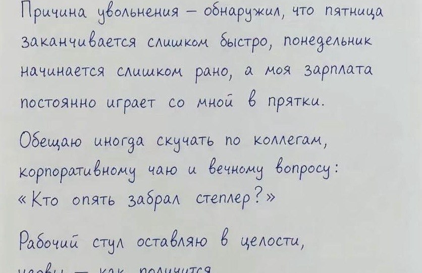 Низкий рейтинг сотрудника - не повод для увольнения