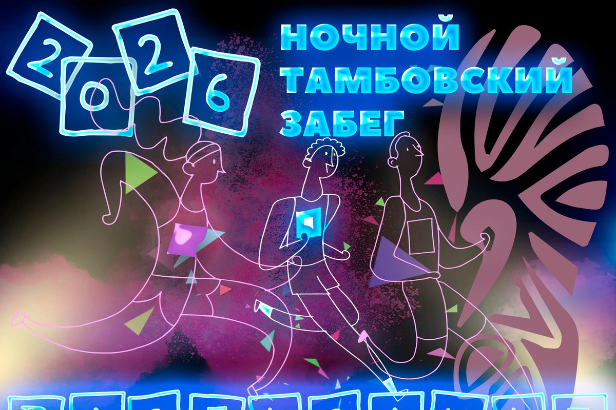     Министерство спорта Тамбовской области