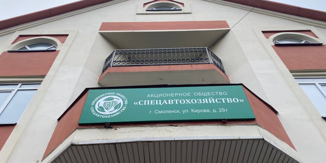Суд взыскал с крупнейшей УК Смоленска 2,6 миллиона рублей долга за обращение с отходами