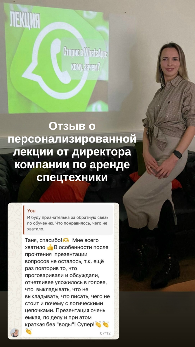 Татьяна Курова, лекция «Статус продан»