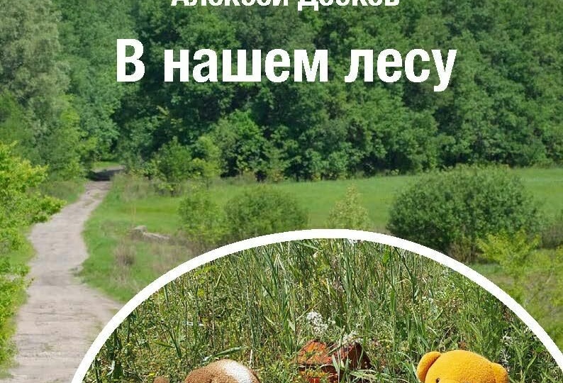 Почта