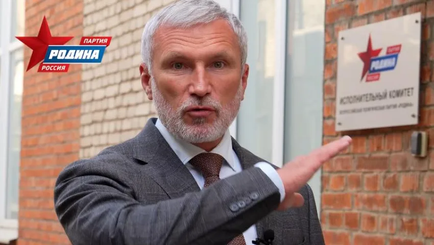 Борец за чистоту и его 300 миллионов. Глава «Родины» и тайная жизнь его женщин