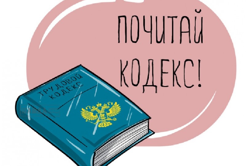 IQ (idiotic question): трудовые отношения и законы диамата