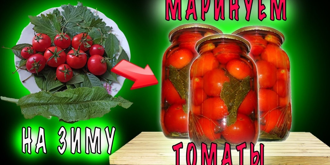 🍅 Помидоры на зиму «Пальчики оближешь»: простой маринад, который хочется повторять каждый год