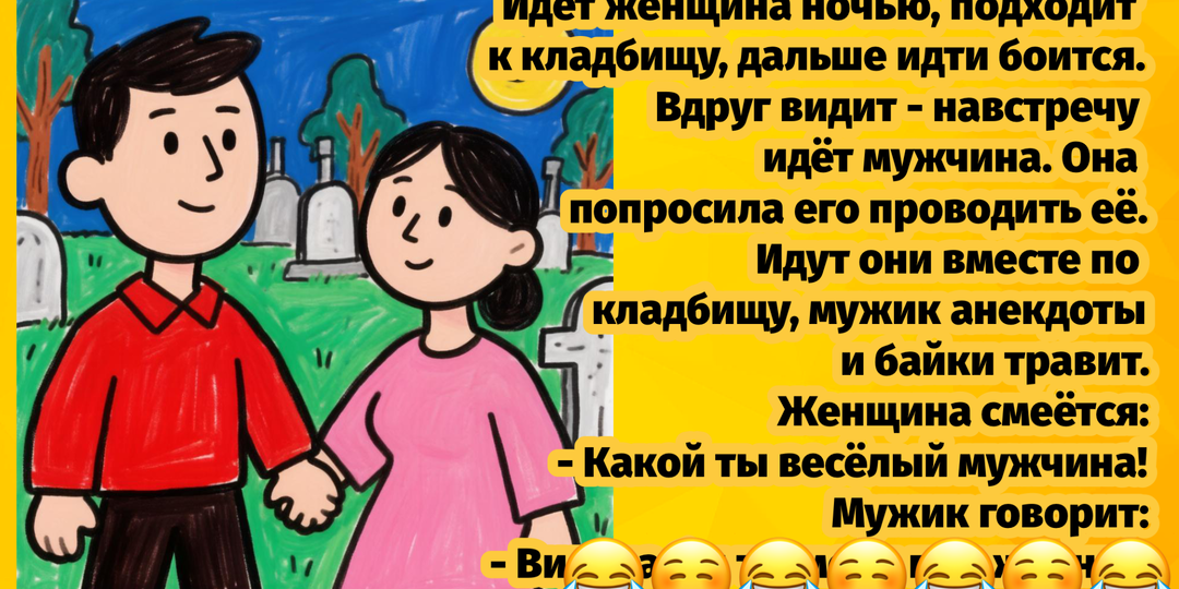 Большая порция юмора в анекдотах на тему сегодняшних праздников (17 августа)