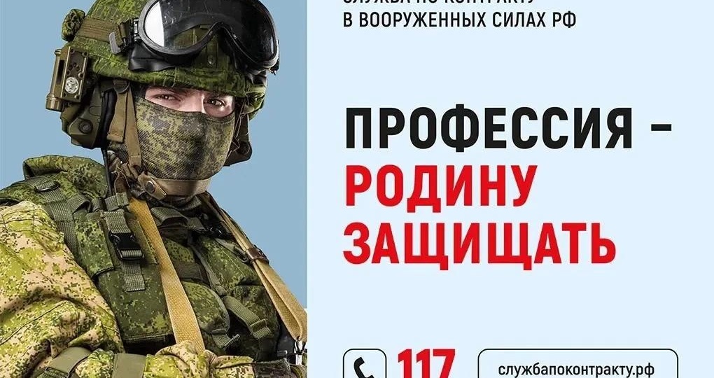 Служба по контракту