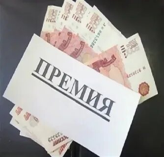 Август: неожиданная премия от города, выплата из НПФ и пополнение кубышки