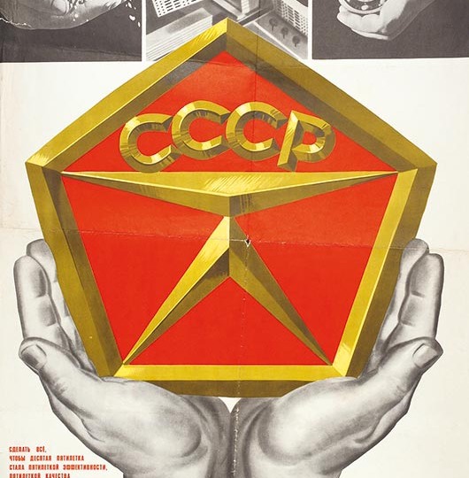 Советский ГОСТ. Почему раньше мы питались лучше?