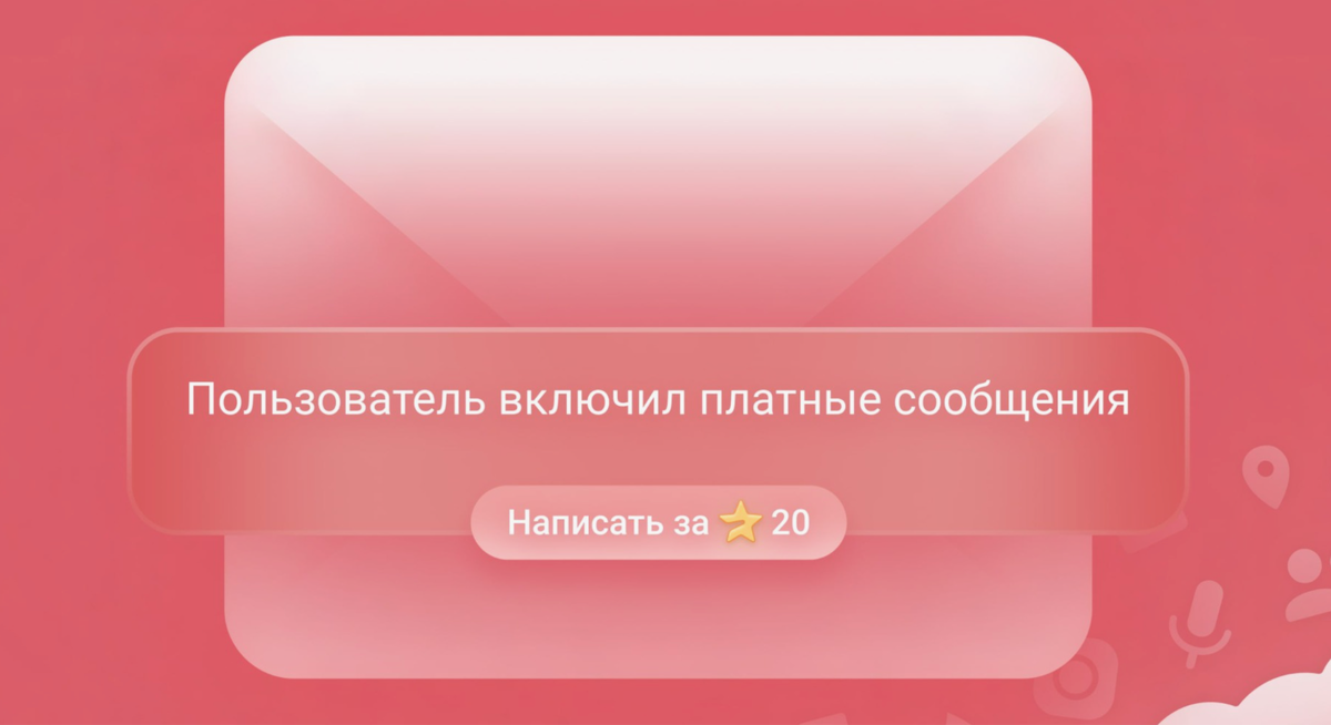 Для автора это возможность зарабатывать прямо внутри канала. Для подписчика — способ открыть конкретный материал без отдельной подписки на стороннем сайте. Но платные сообщения, закрытые медиа и Star-реакции работают по-разному. Разберёмся, где ставится цена, что именно увидит покупатель и какие форматы действительно имеют смысл продавать.