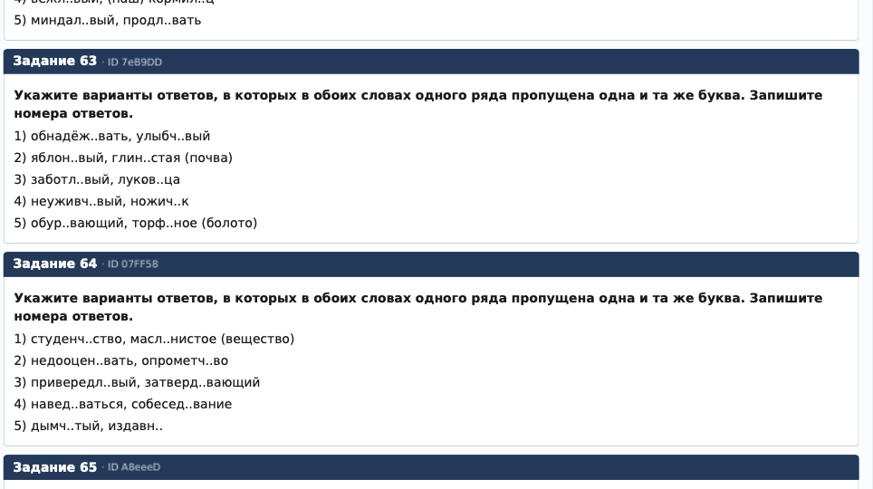 Задание 11 с реального ЕГЭ 2026