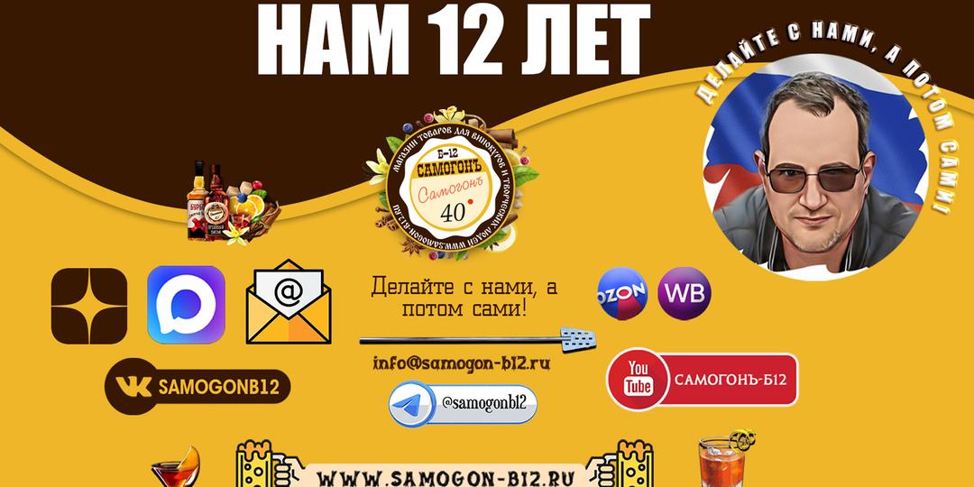 Как мы отметили 12 лет и какие напитки пробовали