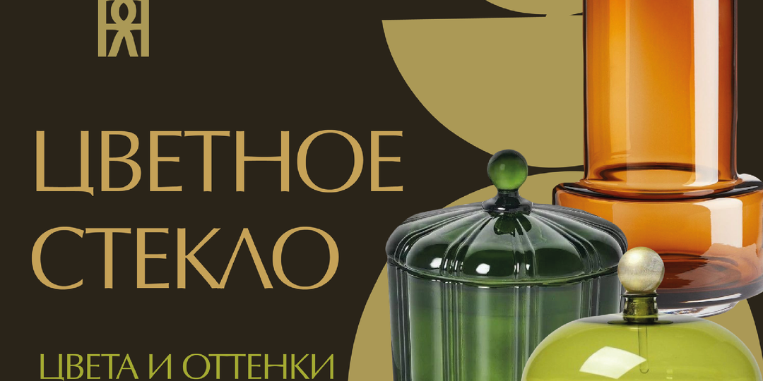 ЦВЕТНОЕ СТЕКЛО | ГЛАВНЫЕ ЦВЕТА И ОТТЕНКИ | КРАСНЫЙ, СИНИЙ, ГОЛУБОЙ- ВЫБИРАЙ СЕБЕ ЛЮБОЙ