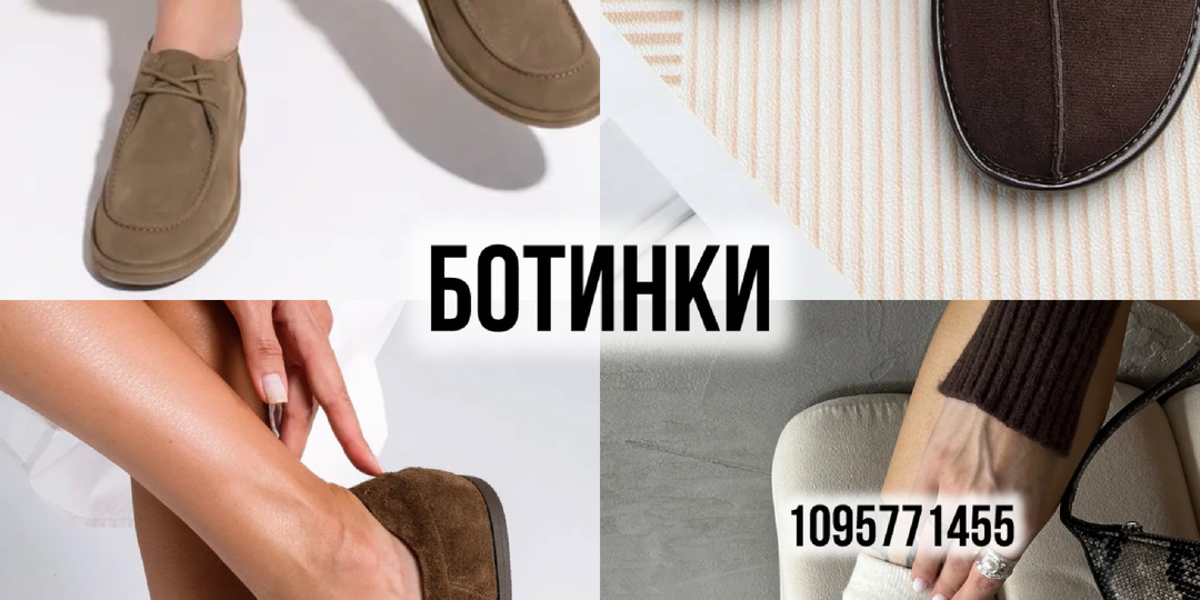 Самая трендовая обувь осени 2026: 7 моделей, которые будут везде.