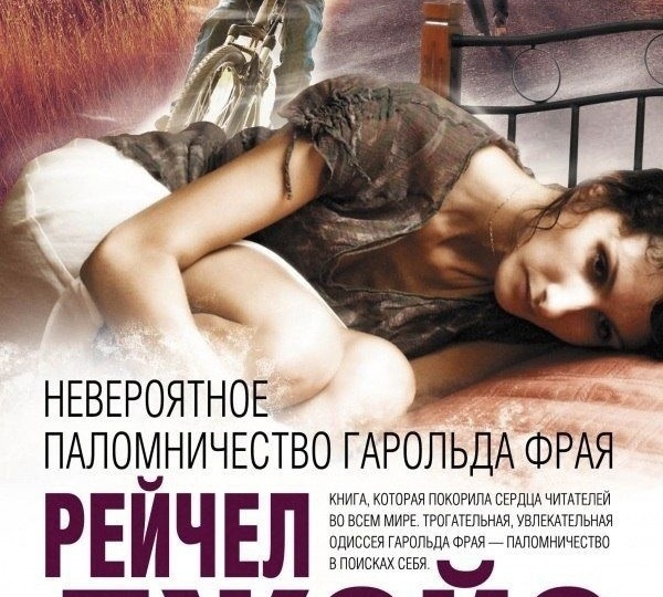Книги о переменах с интересным сюжетом