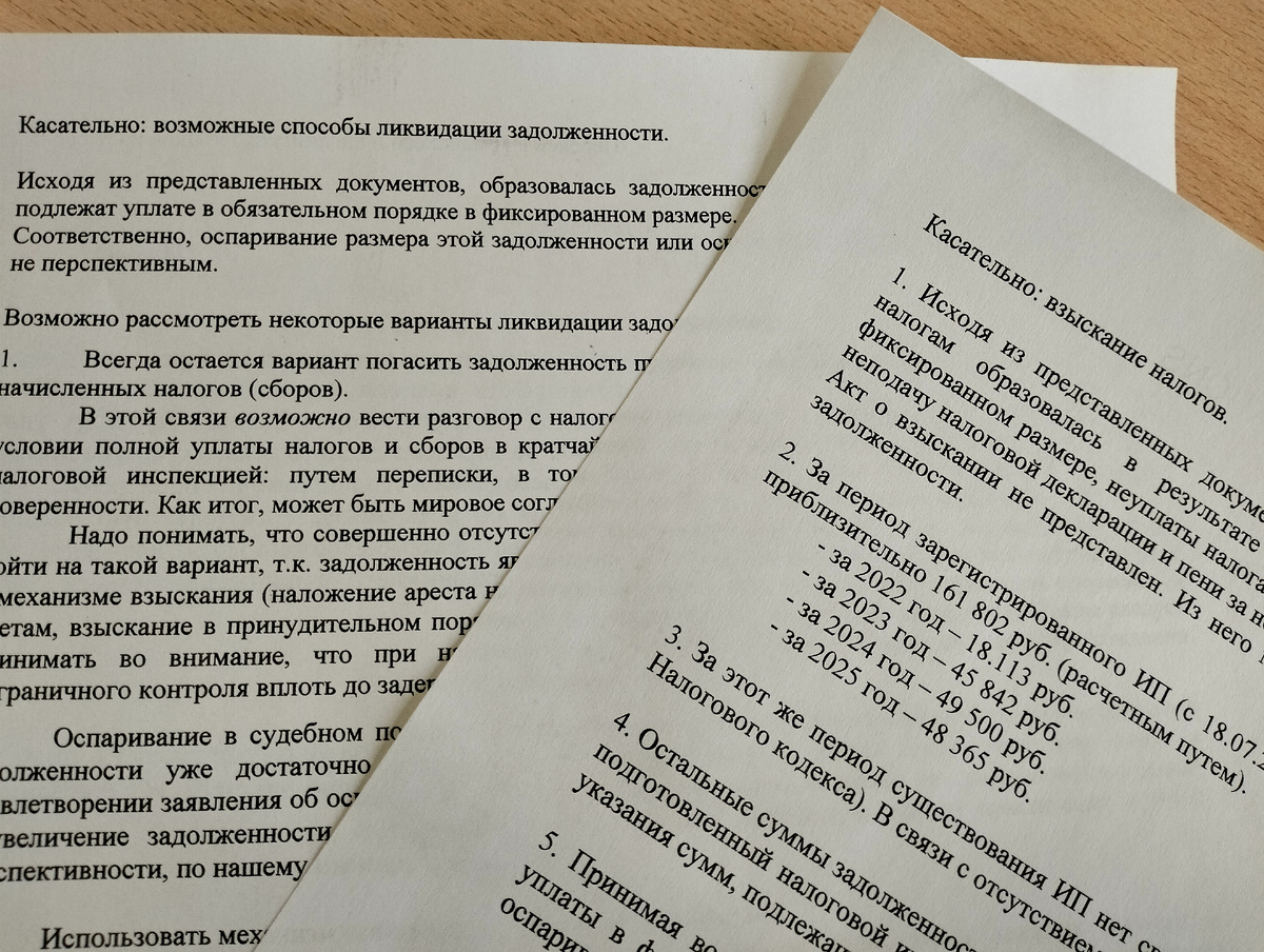 Изучаем налоговые режимы до регистрации любого бизнеса
