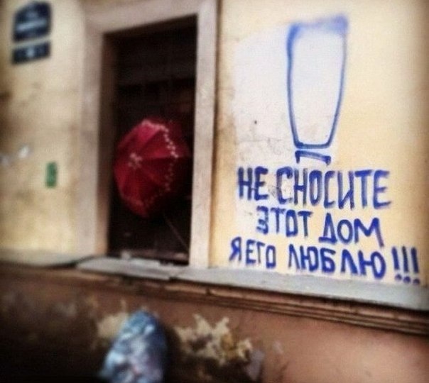 Прогулки по заброшкам