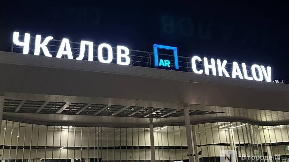 Шесть рейсов задерживаются в аэропорту Нижнего Новгорода: подробности