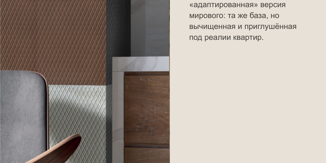 Мировая мода на «смелый» керамогранит против консервативного российского вкуса