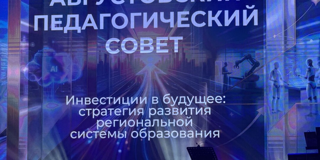 Во Владимире обсудили стратегию развития образования