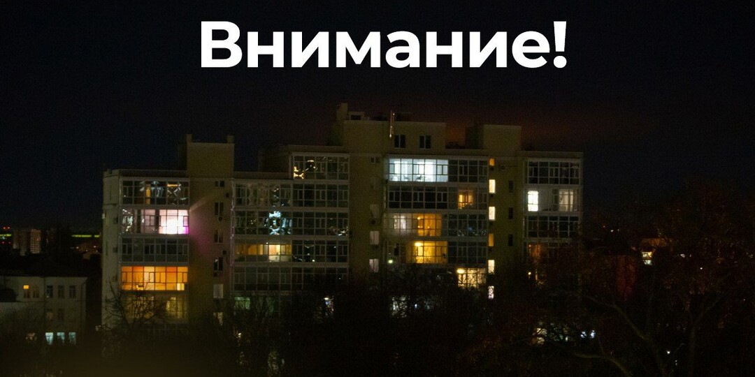 В Борисоглебске и Грибановском районе объявили тревогу из-за риска удара дронов